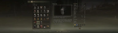 Simplified-Chinese-translation for Berserker Armor and Dragon Slayer