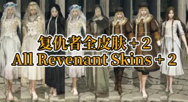 All Revenant skins plus 2