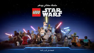 The Skywalker Saga Arabic - Nintendo Switch