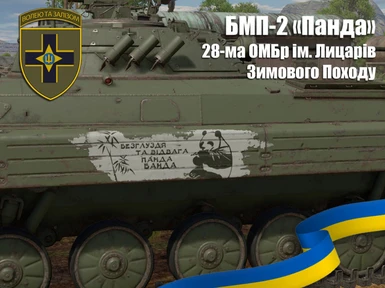 Ukrainian skin for BMP-2 ''Panda Banda'' 28th OMBr.