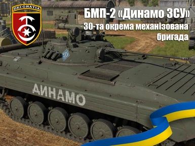 Skin for BMP-2 from fans of the Dynamo Kyiv football club.