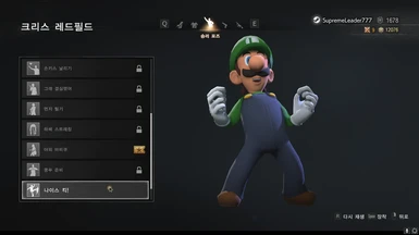 Luigi (Chris)