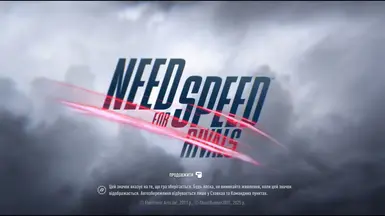 Need for Speed Rivals Ukrainian Localization
