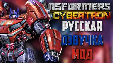 Russian DUB For Multiplayer in TFOC