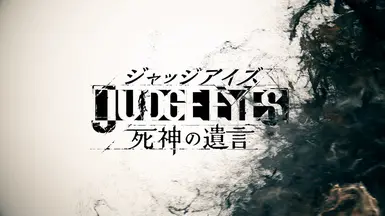 English 'Judge Eyes' Intro