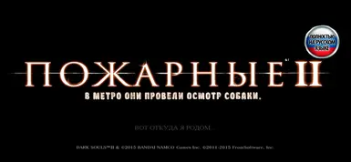 POJARNYE II - IN RUSSIAN
