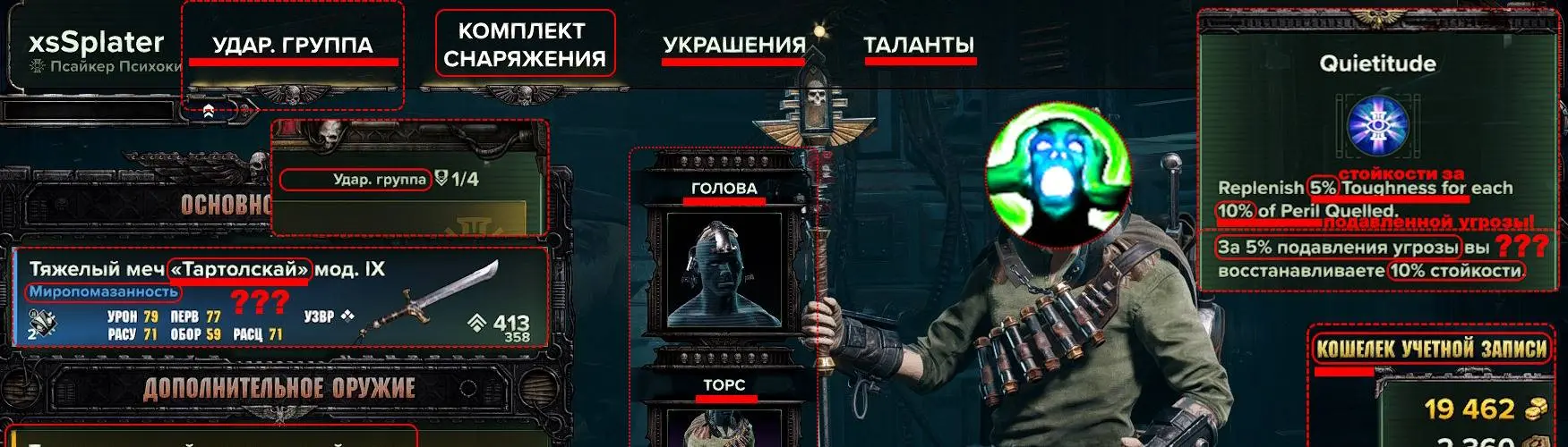 Enhanced Russian Localization at Warhammer 40,000: Darktide Nexus - Mods  and community