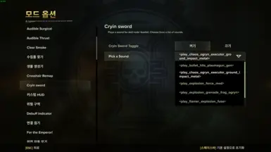 cryin_sword