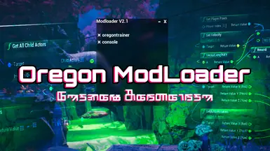 Oregon Mod Loader