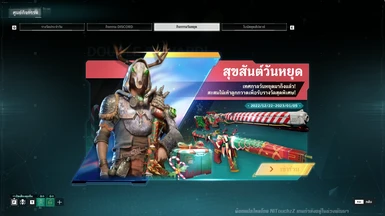 Mod Thai Synced