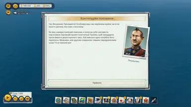 Ukrainian Localization