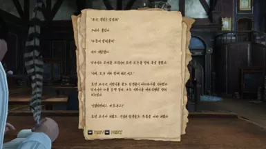 Korean translation of nathdev's Class System mod