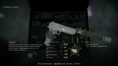 Desert Eagle Survival