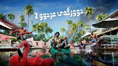Dead Island 2 - Kurdish Sorani by Ameer Xoshnaw
