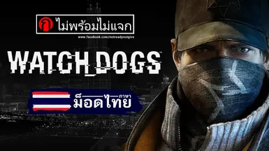 Watch Dogs - Thai