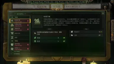 Expanded Colony Projects Chinese Transaction Fix