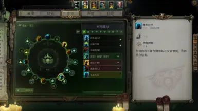 Expanded Archetypes Chinese Translation