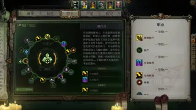 Medicae Archetype Chinese Translation Fix