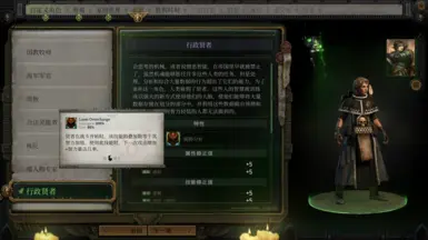 Administratum Sage Origin Chinese Translation