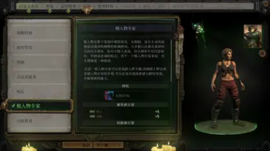 Origins of the Expanse Chinese Translation