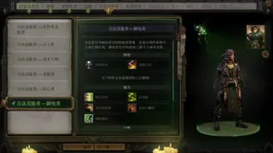 Psykers Of The Expanse Chinese Translation