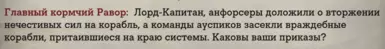 Ravor Find Me A Heretic RU