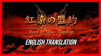 Birth of Blue Teardrop - English Translation