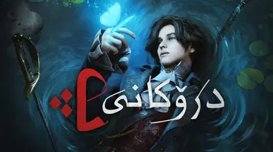Lies of P - Kurdish Language full game