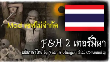 Unlimited Saves For Funger 2 Thai