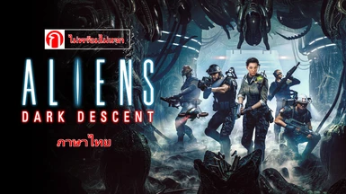 Aliens Dark Descent - Thai