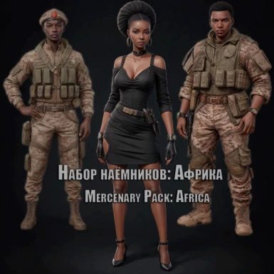 Mercenary Pack Africa (RU)(EN)