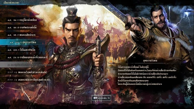 Heroes of the Three Kingdoms 8 Mod Thai