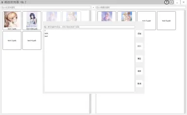 M Mod Manager