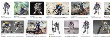 babatuosi-gundam