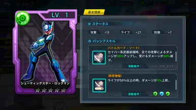 0~4-Stars(star force mega man)