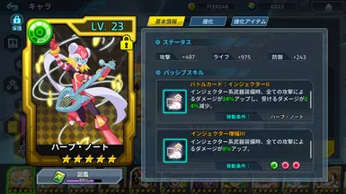 5 stars(harp note)