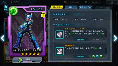 5 stars(star force mega man)