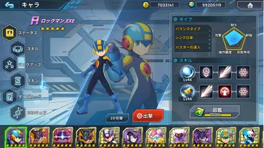 Rockman.exe x COMPASS Voice