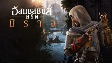 Assassin's Creed Mirage THAI LOCALICATION