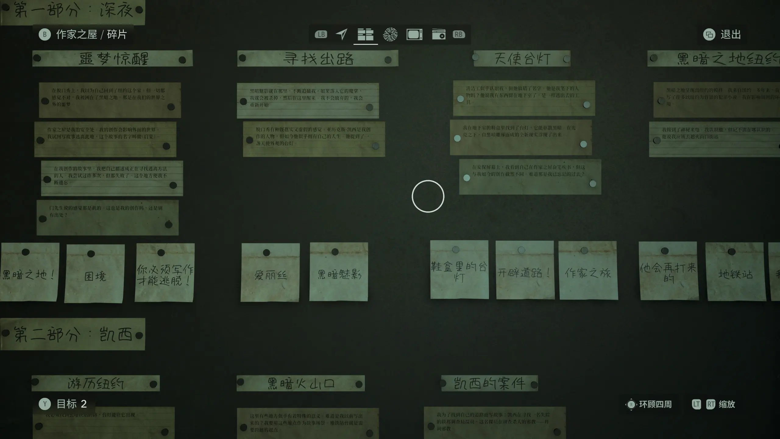 AW2 Simplified Chinese Localization Fix at Alan Wake 2 Nexus - Mods and ...