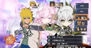 Namikaze Minato Enhanced Edition