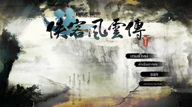 Tale Of Wuxia TH Google