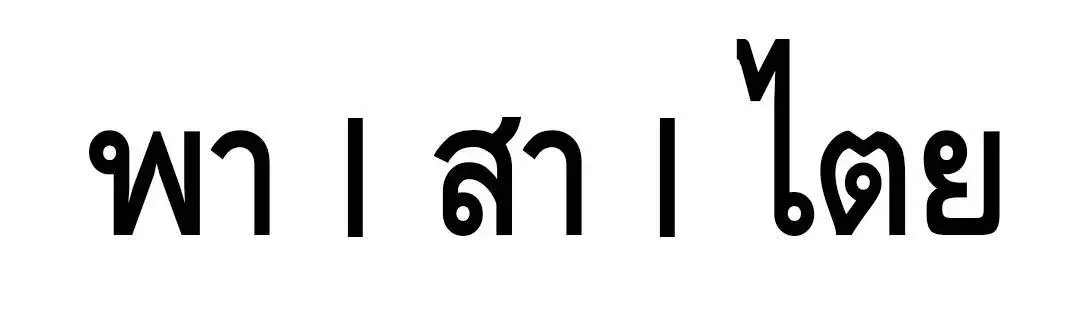 MTL Thai Translate at Palworld Nexus - Mods and community
