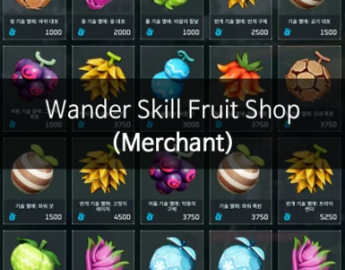 Wander Skill Fruit Shop (Merchant) - 0.2.4.0