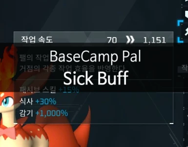 BaseCamp Pal Sick Buff