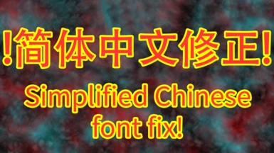 Simplified Chinese Font Fix