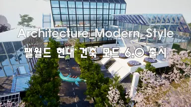 Architecture_Modern_Style 6.0 Full Version update