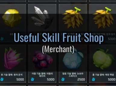 (0.3.3) Useful Skill Fruit Shop(Merchant) GamePass and Steam