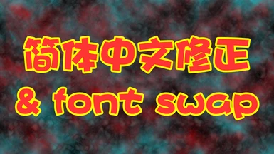 Simplified Chinese Comic Font and Character-set Fix