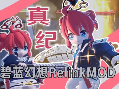 BlueArchiveMaki_Replace_Charlotta